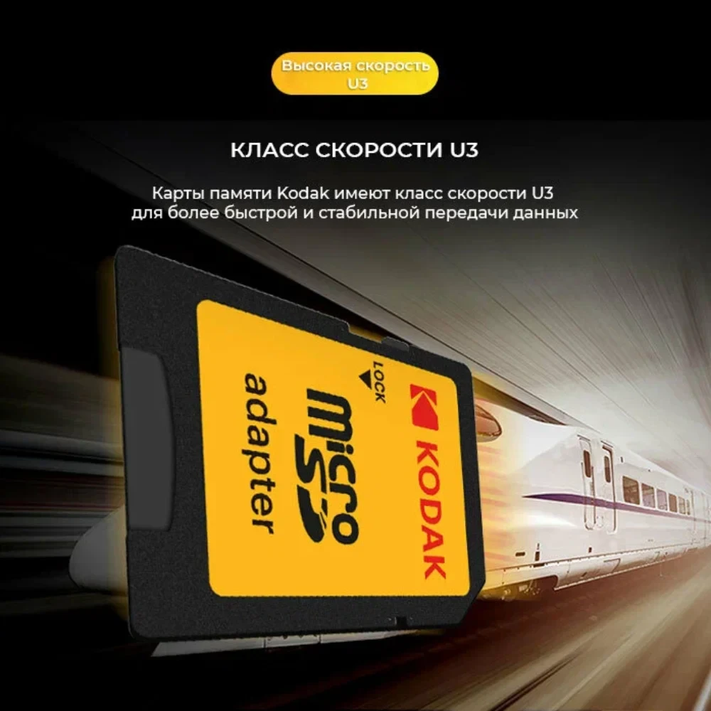 Карта памяти Kodak Ultra Performance 128GB microSDXC UHS-I U3 V30 A1 фото-9
