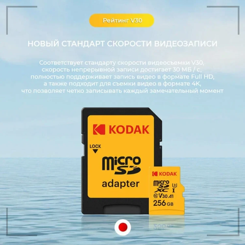 Карта памяти Kodak Ultra Performance 128GB microSDXC UHS-I U3 V30 A1 фото-8