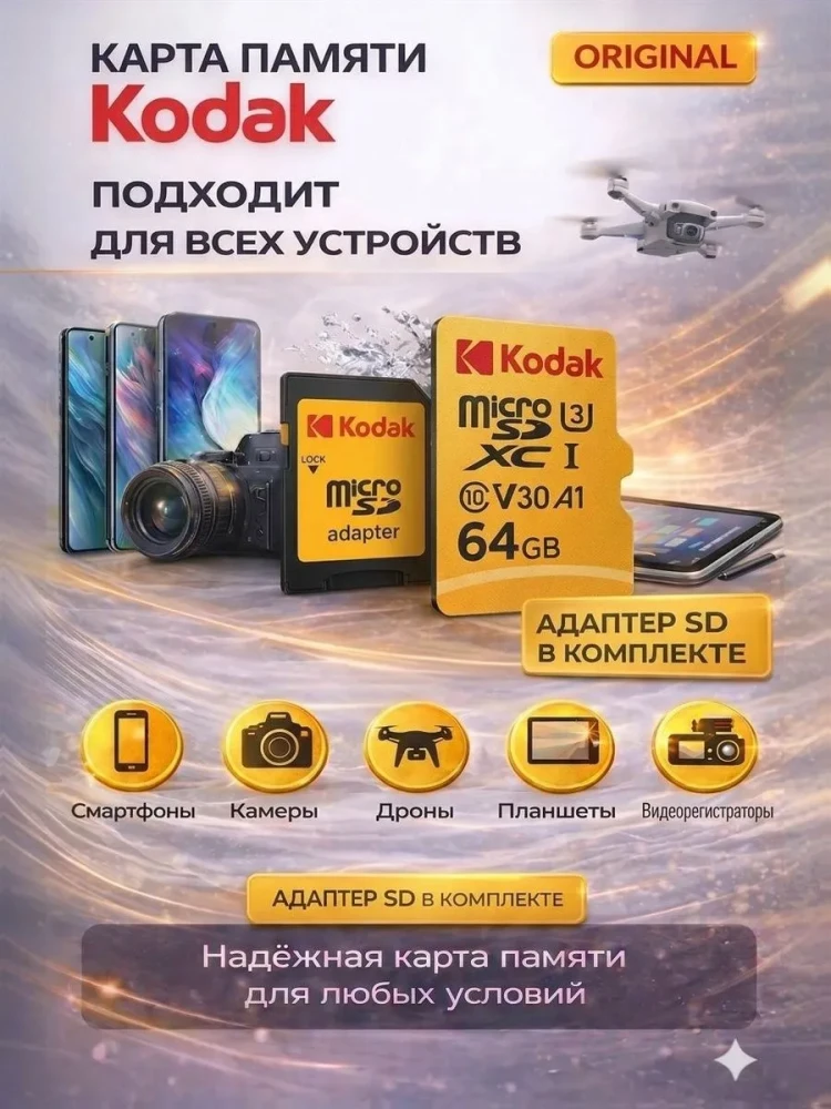 Карта памяти Kodak Ultra Performance 64GB microSDXC UHS-I U3 V30 A1 фото-6