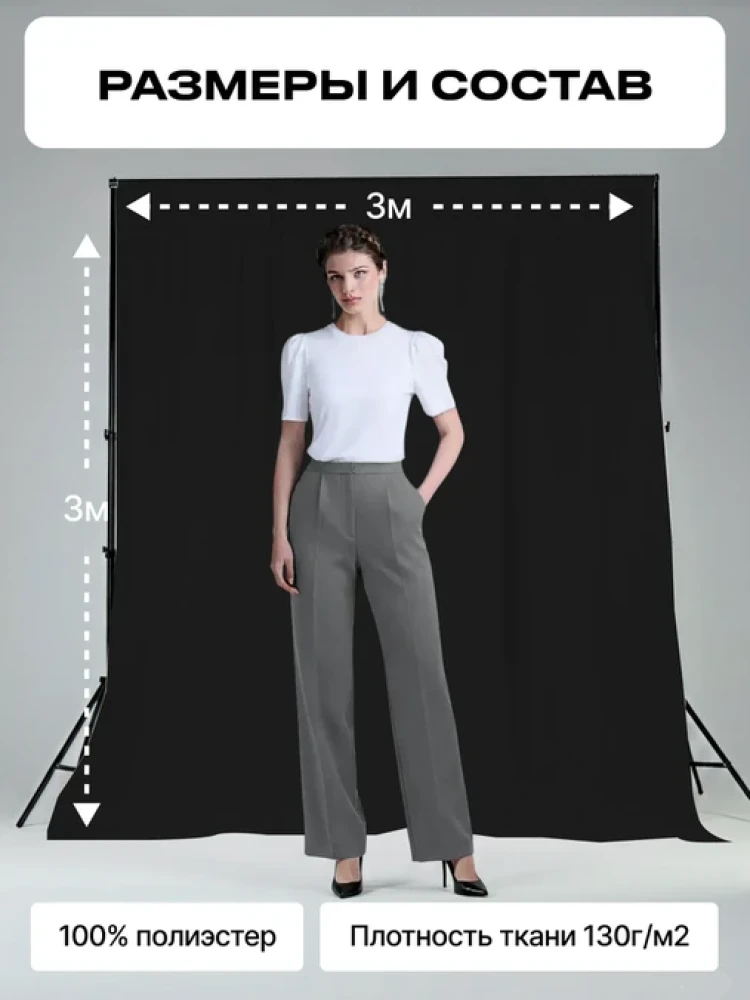 Фотофон тканевый Raylab RL-BP 3*3м черный фото-3