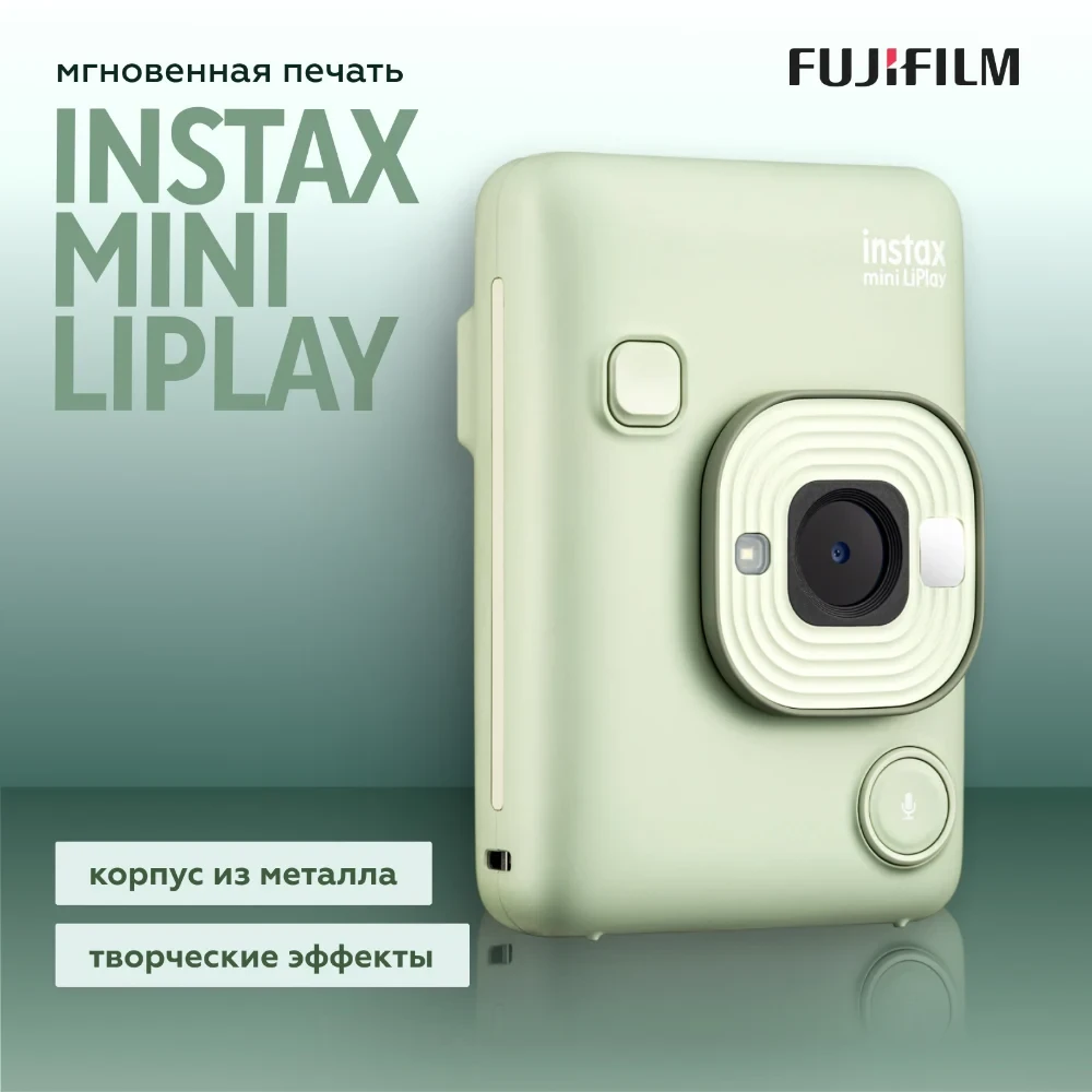 Фотоаппарат моментальной печати Fujifilm Instax MINI LiPlay Matcha Green - фото1