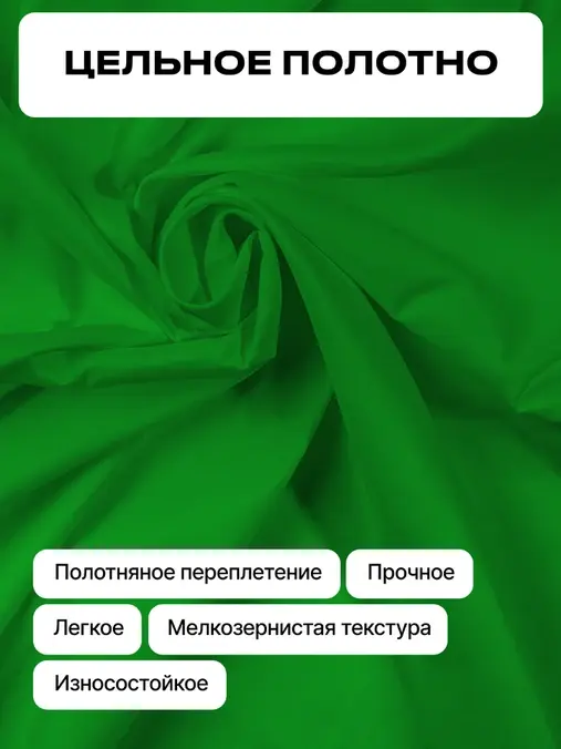 Фотофон тканевый Raylab RL-BP 3*3м зеленый хромакей фото-8
