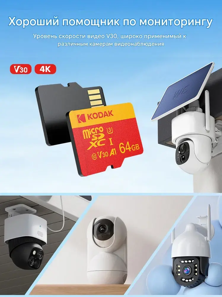 Карта памяти Kodak Ultra Performance 64GB microSDXC UHS-I U3 V30 A1, с адаптером фото-9 Карта памяти Kodak Ultra Performance 64GB microSDXC UHS-I U3 V30 A1, с адаптером фото-9