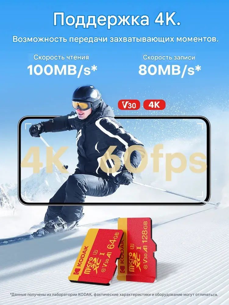 Карта памяти Kodak Ultra Performance 64GB microSDXC UHS-I U3 V30 A1, с адаптером фото-3 Карта памяти Kodak Ultra Performance 64GB microSDXC UHS-I U3 V30 A1, с адаптером фото-3