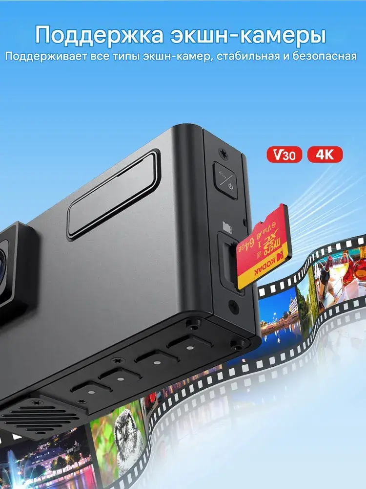 Карта памяти Kodak Ultra Performance 64GB microSDXC UHS-I U3 V30 A1, с адаптером фото-5 Карта памяти Kodak Ultra Performance 64GB microSDXC UHS-I U3 V30 A1, с адаптером фото-5