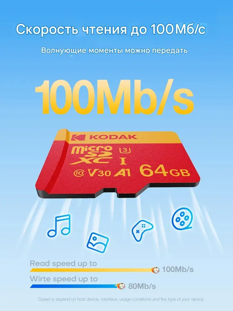 Карта памяти Kodak Ultra Performance 64GB microSDXC UHS-I U3 V30 A1, с адаптером фото-6 Карта памяти Kodak Ultra Performance 64GB microSDXC UHS-I U3 V30 A1, с адаптером фото-6