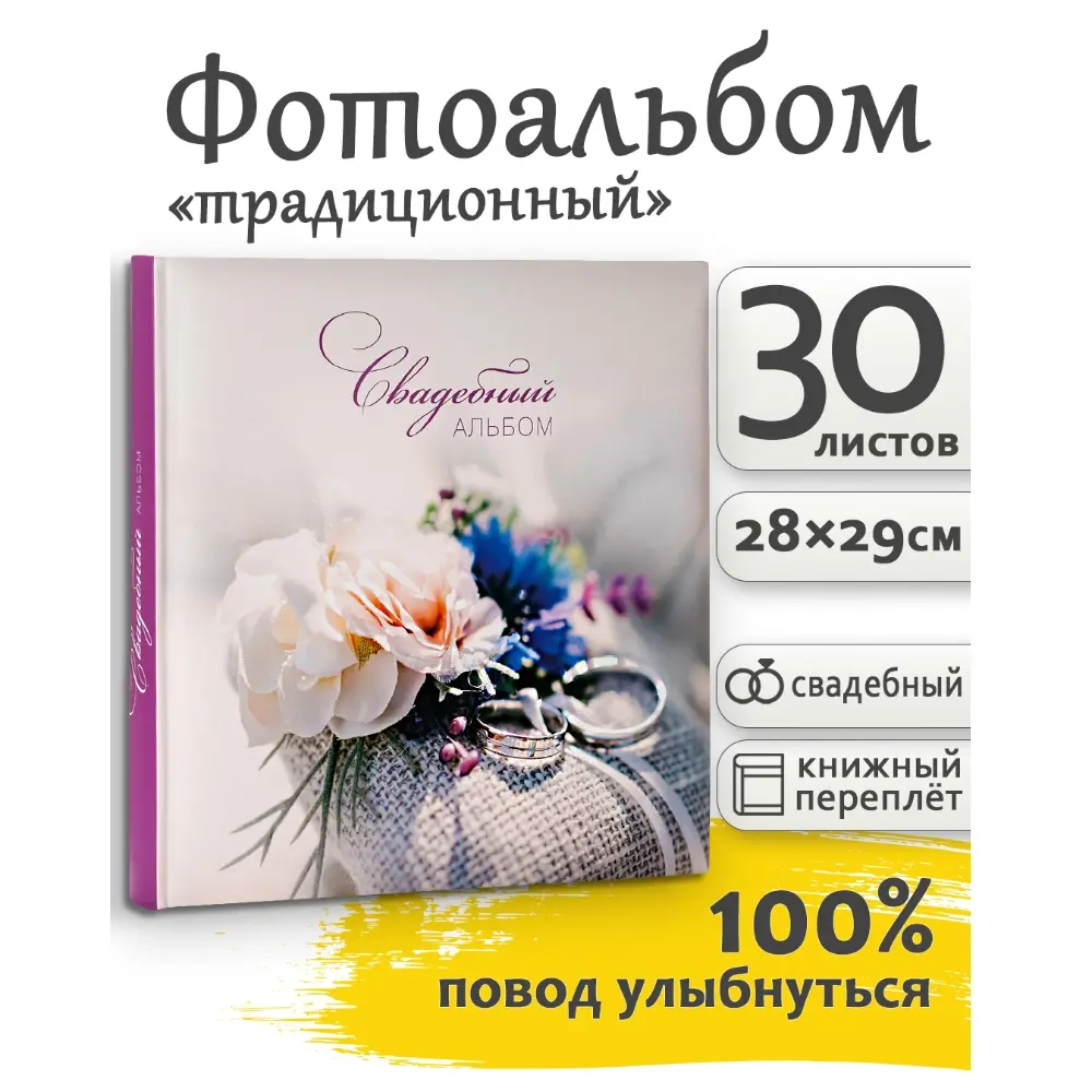 Фотоальбом Fotografia традиционный, 30х30 см, 30 листов, свадебный, FA-BB30 - 360 фото-2