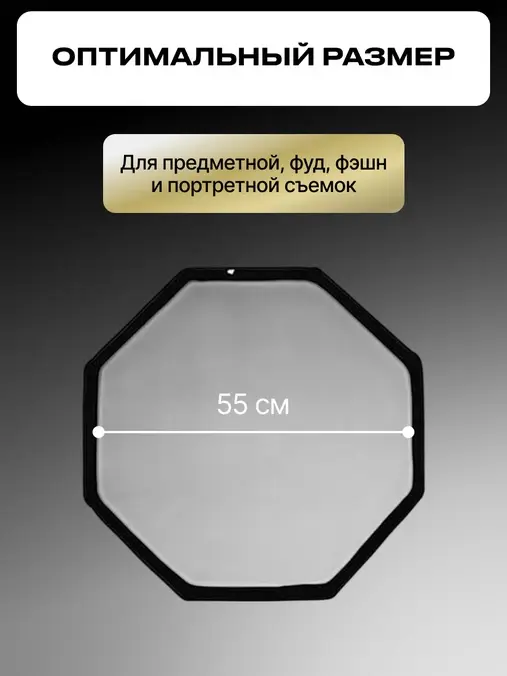 Октобокс для накамерной вспышки Raylab RL-SCG55G фото-7 Октобокс для накамерной вспышки Raylab RL-SCG55G фото-7