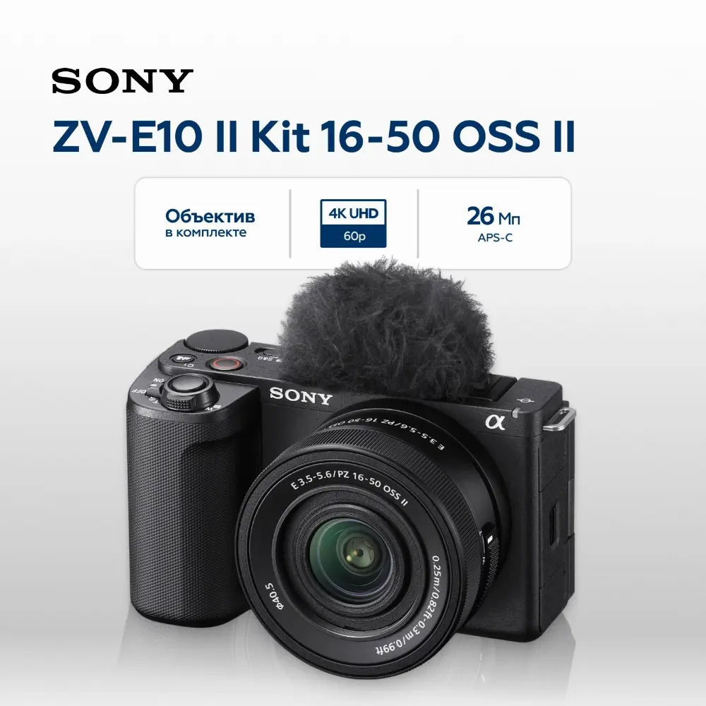 Беззеркальный фотоаппарат Sony ZV-E10 II Kit 16-50mm II, черный фото-2 Беззеркальный фотоаппарат Sony ZV-E10 II Kit 16-50mm II, черный фото-2