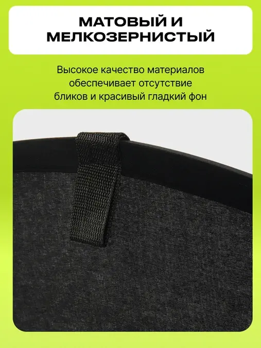 Фон складной на пружине Raylab RF-12 белый/черный 150x200см фото-6 Фон складной на пружине Raylab RF-12 белый/черный 150x200см фото-6