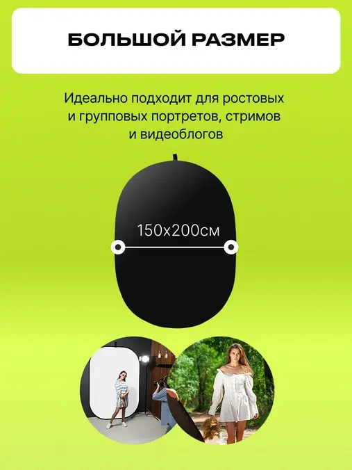 Фон складной на пружине Raylab RF-12 белый/черный 150x200см фото-2 Фон складной на пружине Raylab RF-12 белый/черный 150x200см фото-2