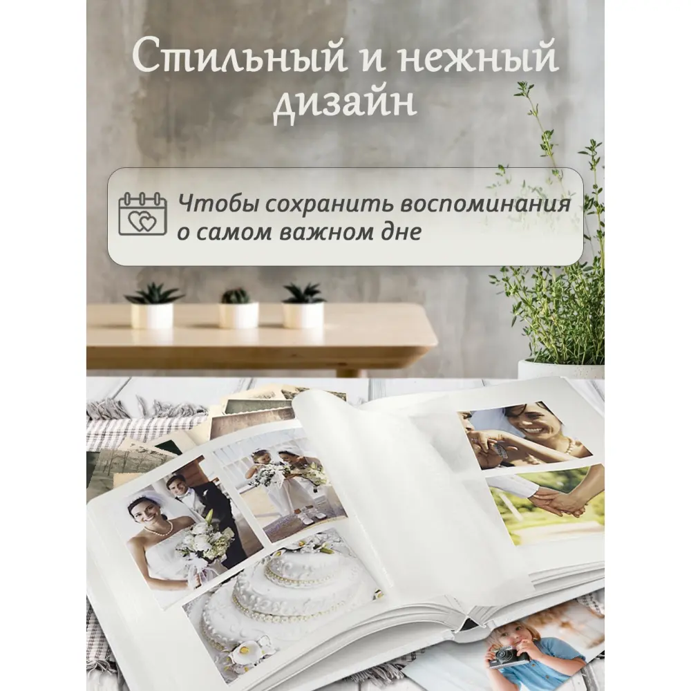 Фотоальбом Fotografia традиционный, 29х32 см, 30 листов, белый, FA-EBB30 - 877 фото-8 Фотоальбом Fotografia традиционный, 29х32 см, 30 листов, белый, FA-EBB30 - 877 фото-8