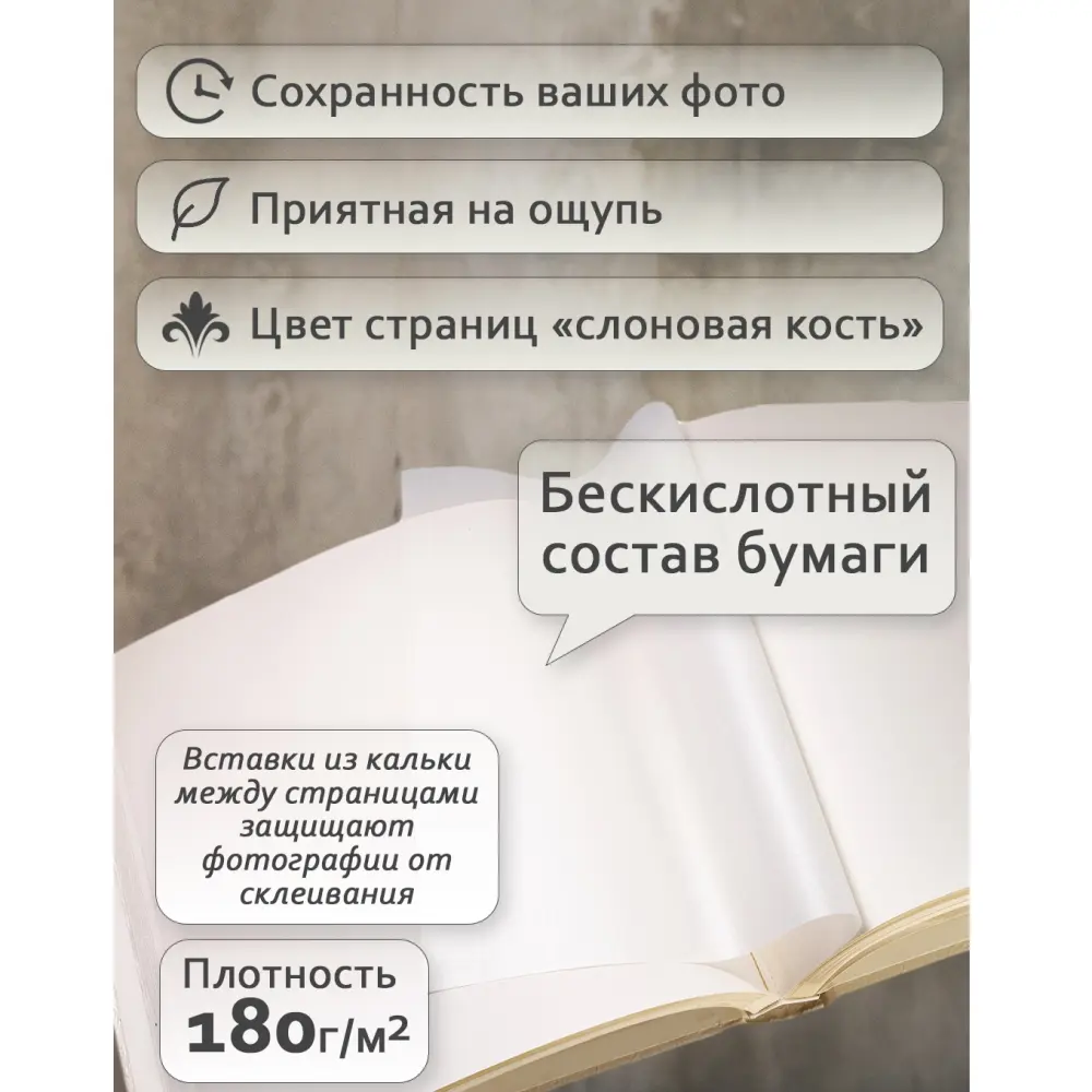 Фотоальбом Fotografia традиционный, 29х32 см, 30 листов, белый, FA-EBB30 - 877 фото-6 Фотоальбом Fotografia традиционный, 29х32 см, 30 листов, белый, FA-EBB30 - 877 фото-6