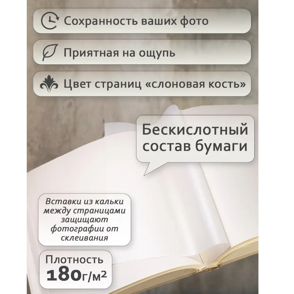 Фотоальбом Fotografia традиционный, 30х33 см, 30 листов, «Классика», FA-EBB30 - 823 фото-8 Фотоальбом Fotografia традиционный, 30х33 см, 30 листов, «Классика», FA-EBB30 - 823 фото-8