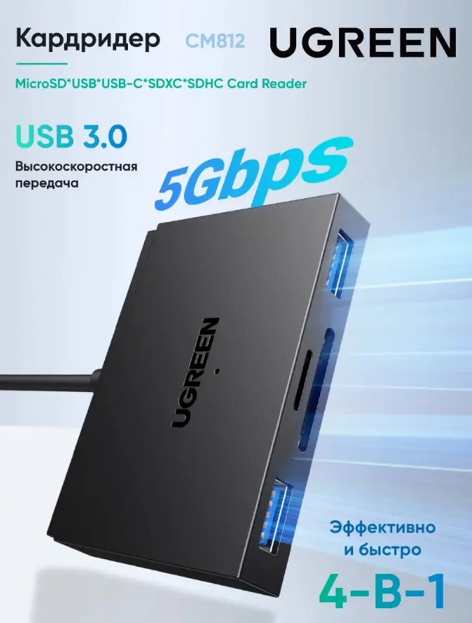 Картридер Ugreen CM812 Black (45167) фото-5