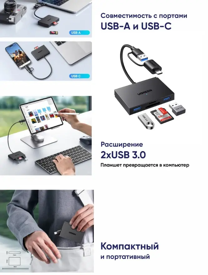 Картридер Ugreen CM812 Black (45167) фото-6