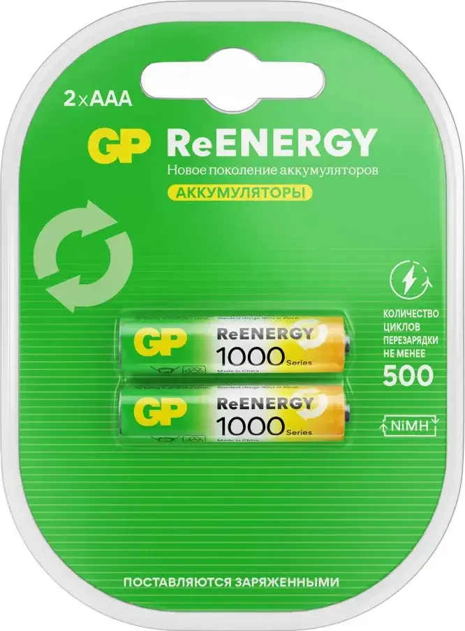 Аккумуляторы GP AAA / R03 950mAh Ni-MH, 2 шт. - фото1