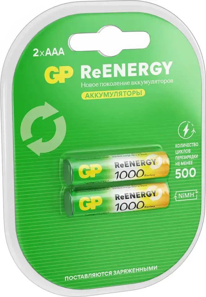 Аккумуляторы GP AAA / R03 950mAh Ni-MH, 2 шт. - фото2