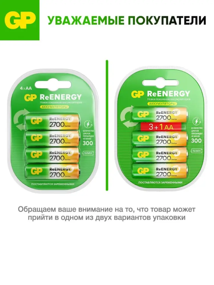 Аккумуляторы GP AA R6 2600mAh Ni-MH, 4 шт. фото-3
