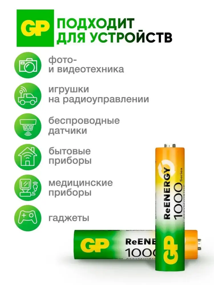 Аккумуляторы GP AAA / R03 950mAh Ni-MH, 2 шт. фото-7