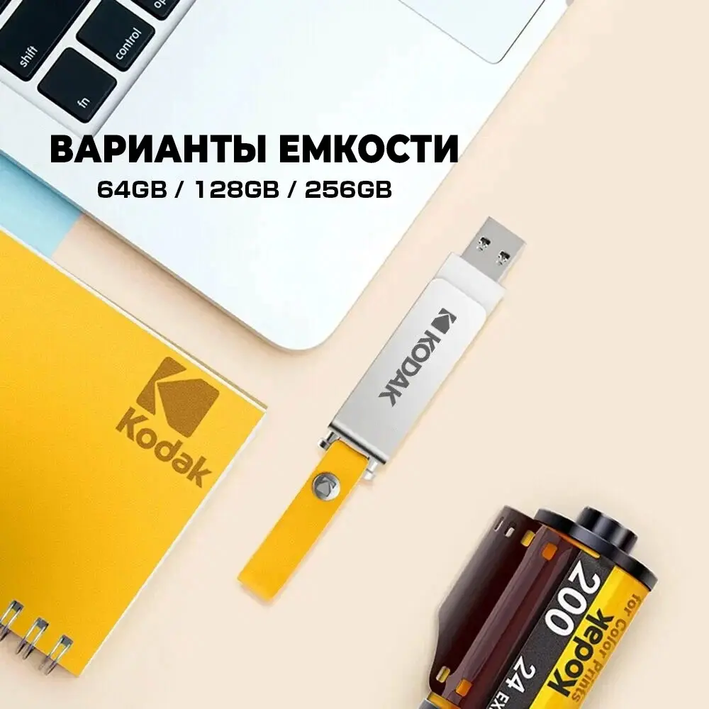 Флеш-накопитель Kodak K133 64GB USB 3.1 Gen1, R/W 70/18 МБ/с металлический с ремешком фото-3