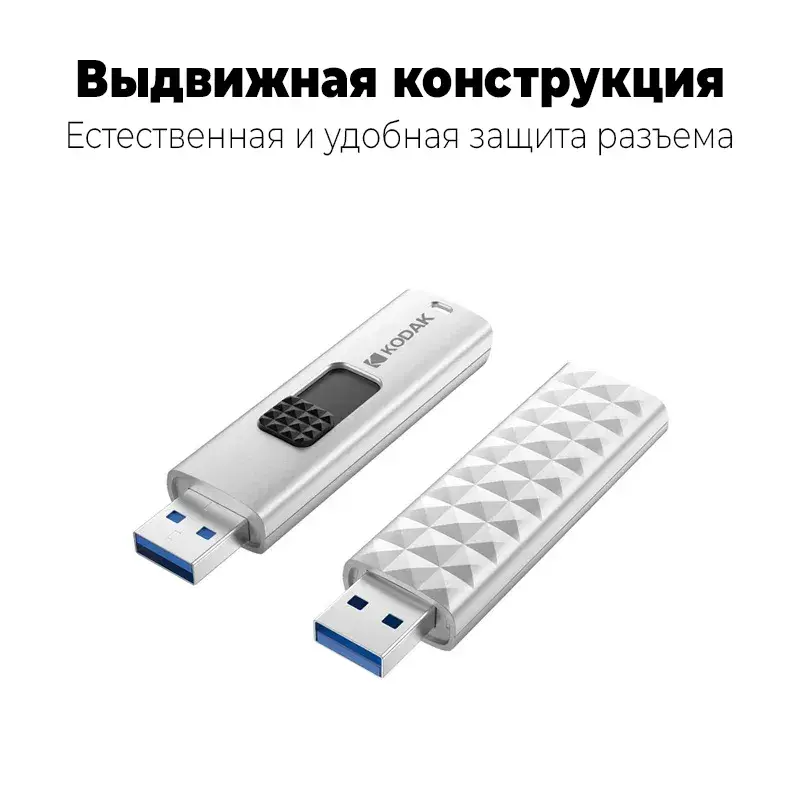 Флеш-накопитель Kodak K173 64GB USB 3.2 Gen1, R/W 70/20 МБ/с выдвижная фото-4