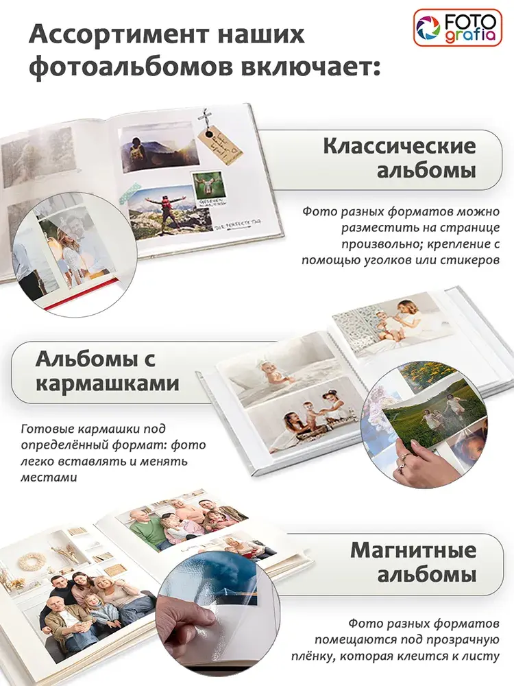 Фотоальбом Fotografia магнитный 23х28 см, 30 листов, «Классика», белый, FA-VSA30 - 505 фото-10