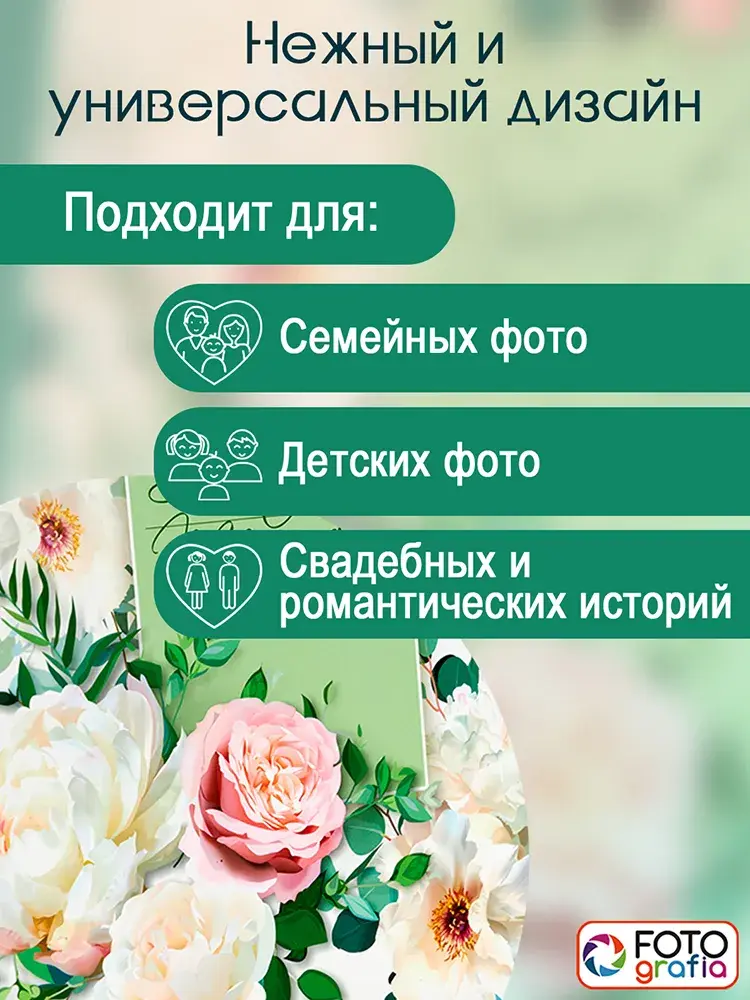 Фотоальбом Fotografia 10x15 см 200 фото, «Цветы», FA-BBM200 - 358 фото-7