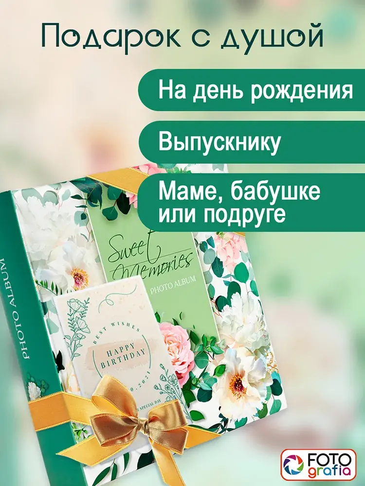 Фотоальбом Fotografia 10x15 см 200 фото, «Цветы», FA-BBM200 - 358 фото-6