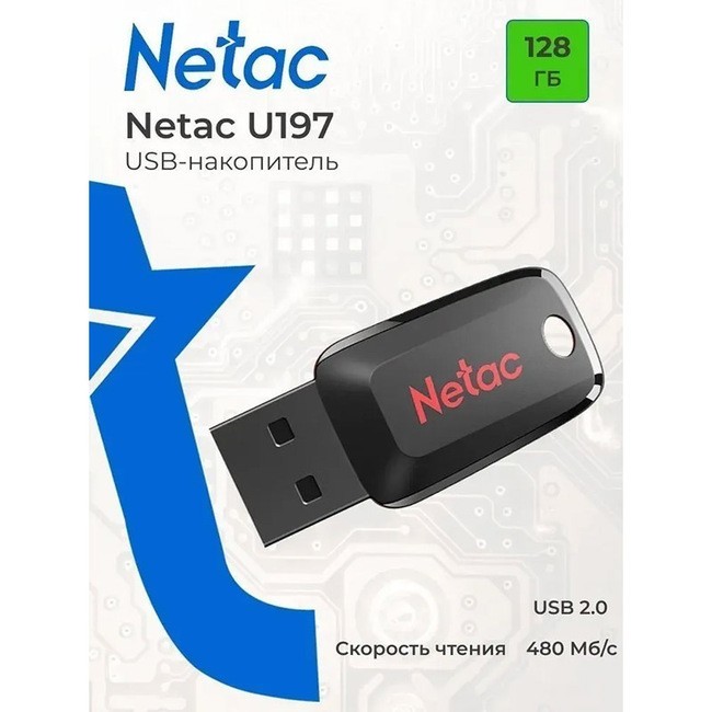 USB Flash накопитель Netac U197 USB 2.0 128GB NT03U197N-128G-20BK фото-6