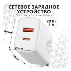 Сетевое зарядное устройство Baseus CCXJ-B02 Compact Quick Charger USB+Type-C 20W White - фото4