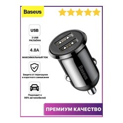 Автомобильное зарядное устройство Baseus CCALLP-01 Grain Pro Car Charger 2 USB 4.8A Black- фото4