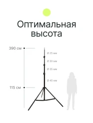 Стойка Raylab LS005 3,9м с воздушной амортизацией- фото3